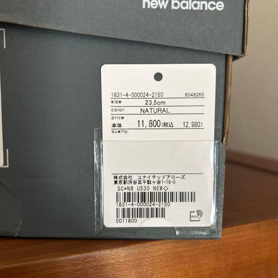 新品ニューバランス U530 スニーカー ユナイテッドアローズ　23.5㎝