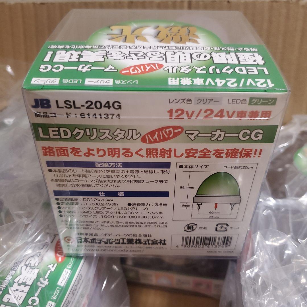 激光マーカーJB LEDクリスタルハイパワーマーカーグリーン　10個