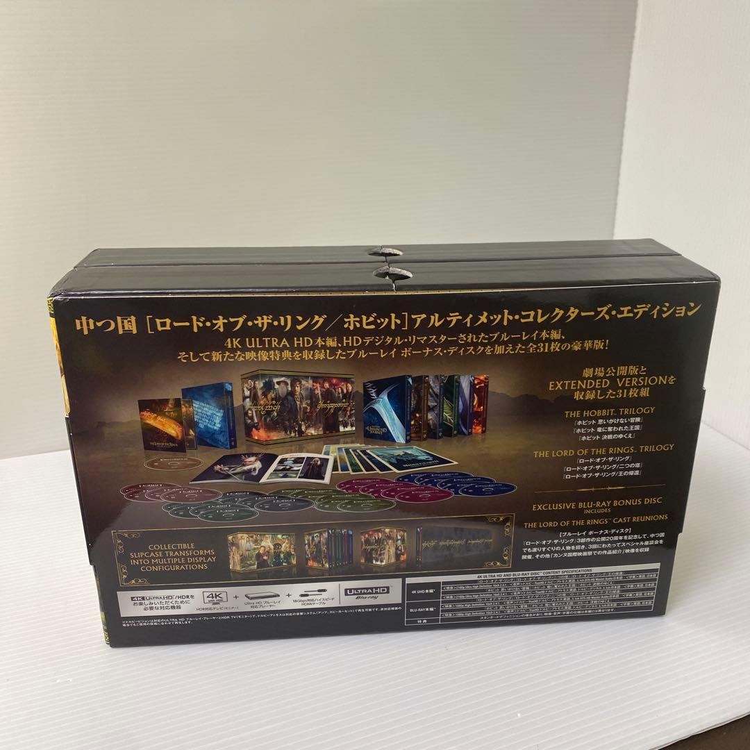 ロード・オブ・ザ・リング/ホビット アルティメット・コレクターズ・エディション…