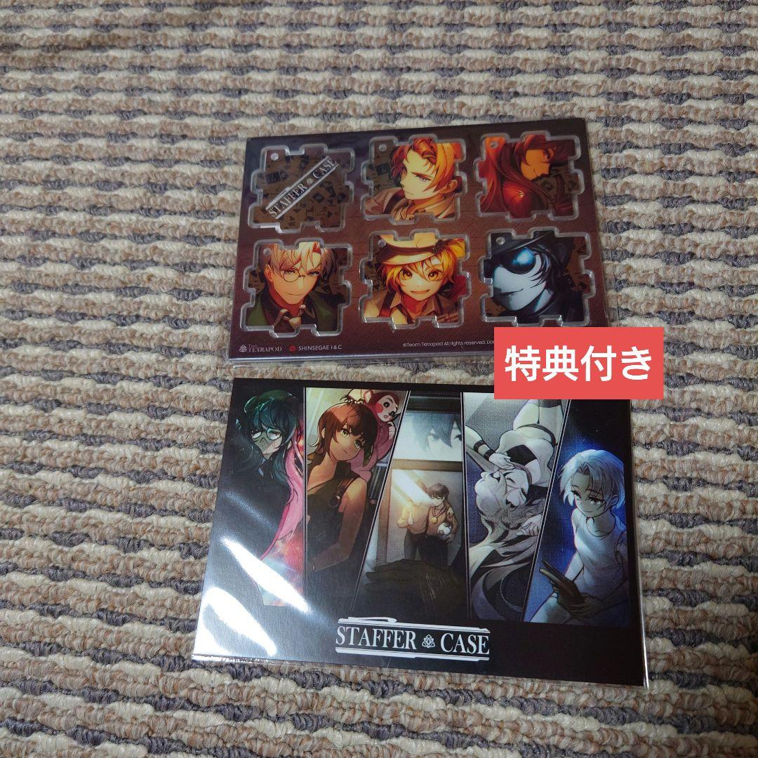 STAFFER CASE ニンテンドースイッチ 限定版