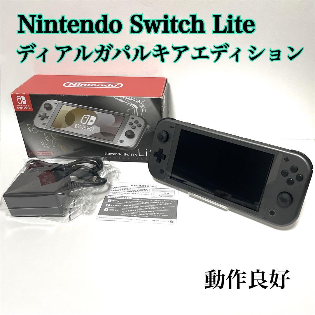 【動作良好】Nintendo Switch Lite ディアルガパルキア