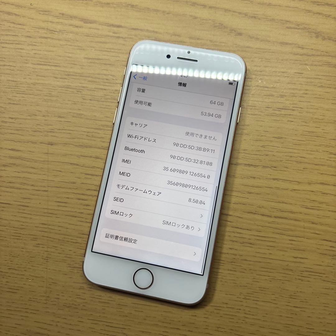 スマートフォン本体 Apple iPhone 8 64gb