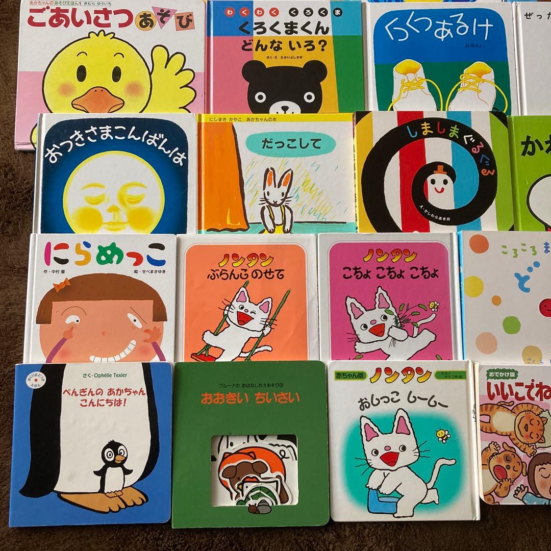 赤ちゃん絵本0〜2才向け　30冊まとめ売り
