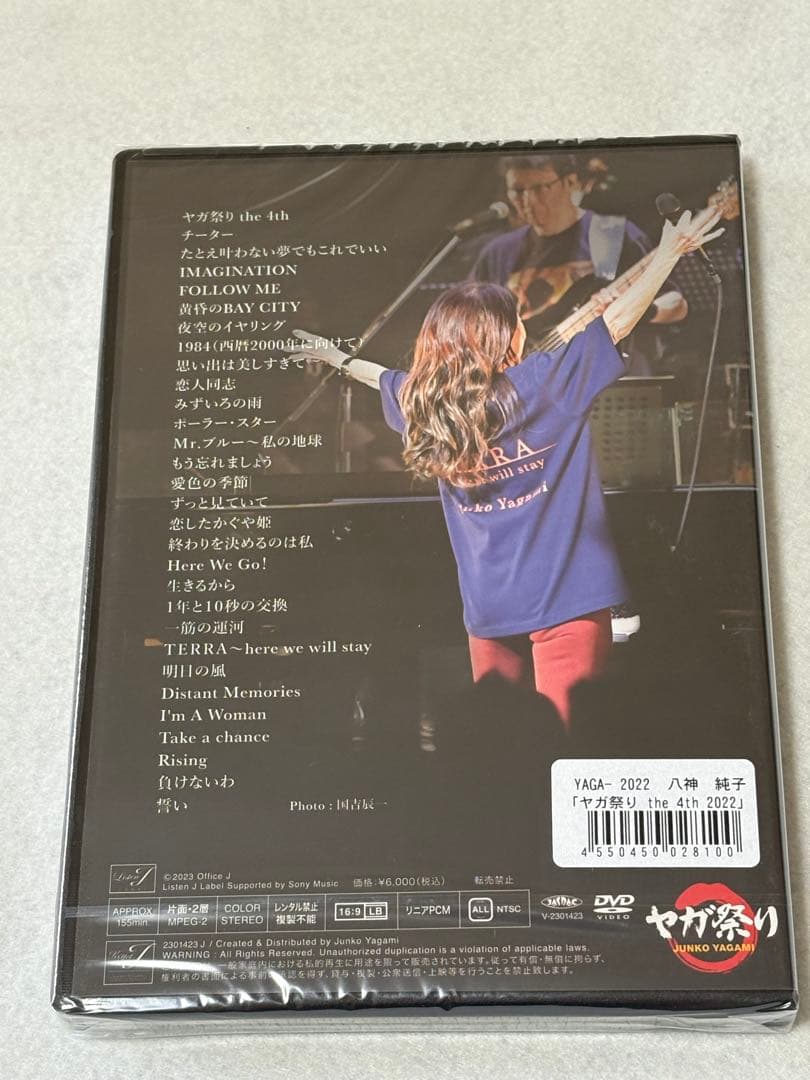 新品 八神純子 ヤガ祭りthe 4th 2022 DVD