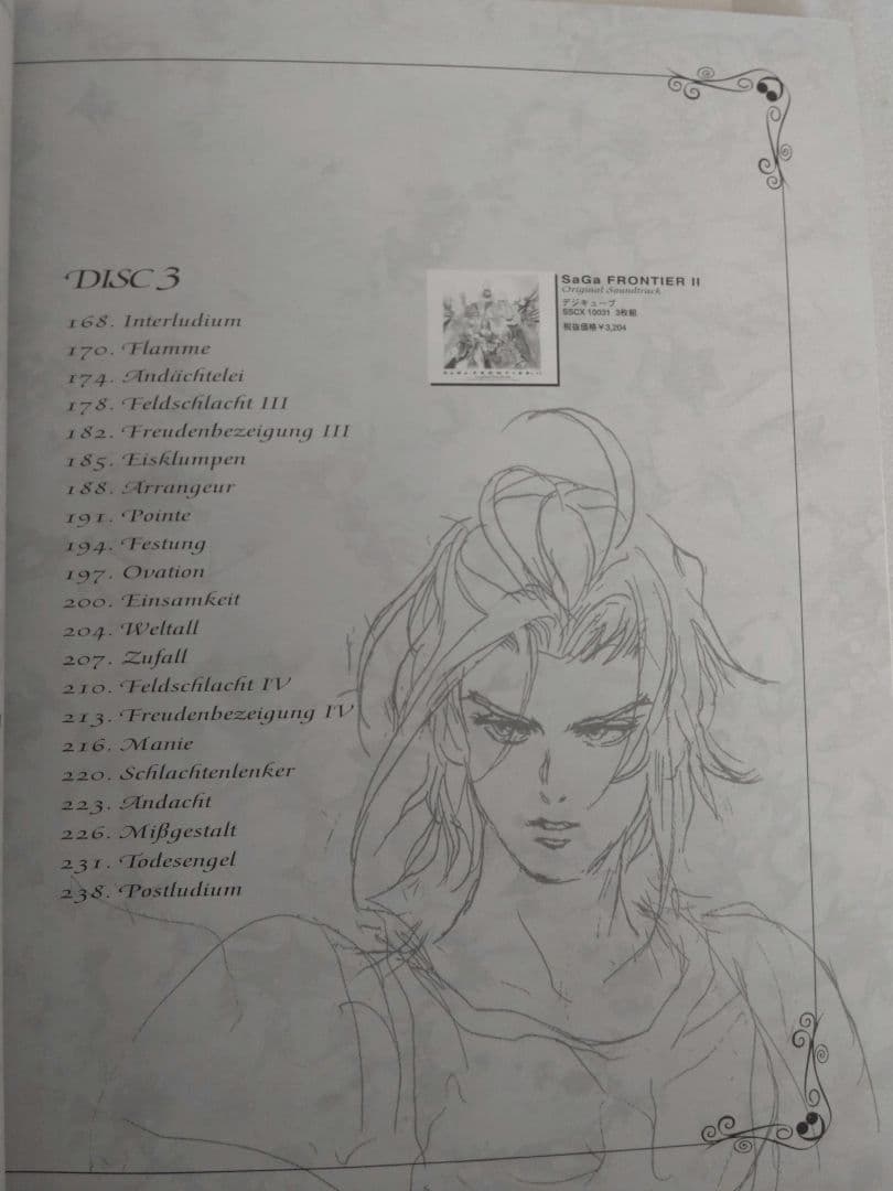 【希少品】初版 バイエル サガフロンティア2 楽譜