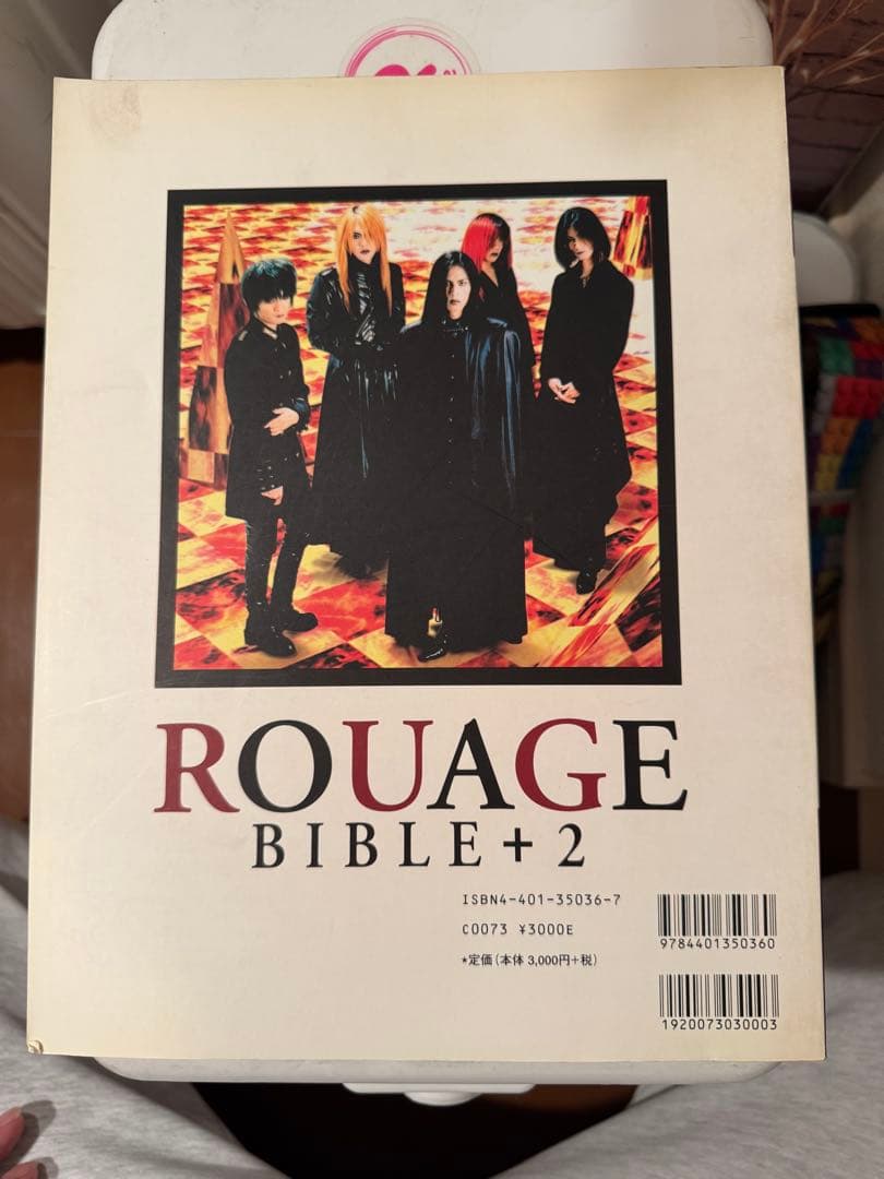 ROUGE CHILDREN BIBLE MIND バンドスコア　３冊セット