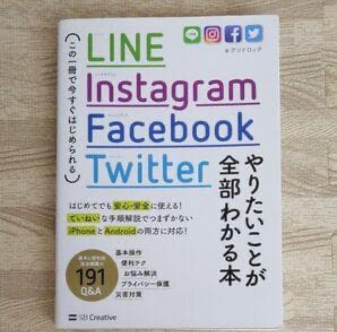 語学・辞書・学習参考書 LINE Instagram Facebook Twitter