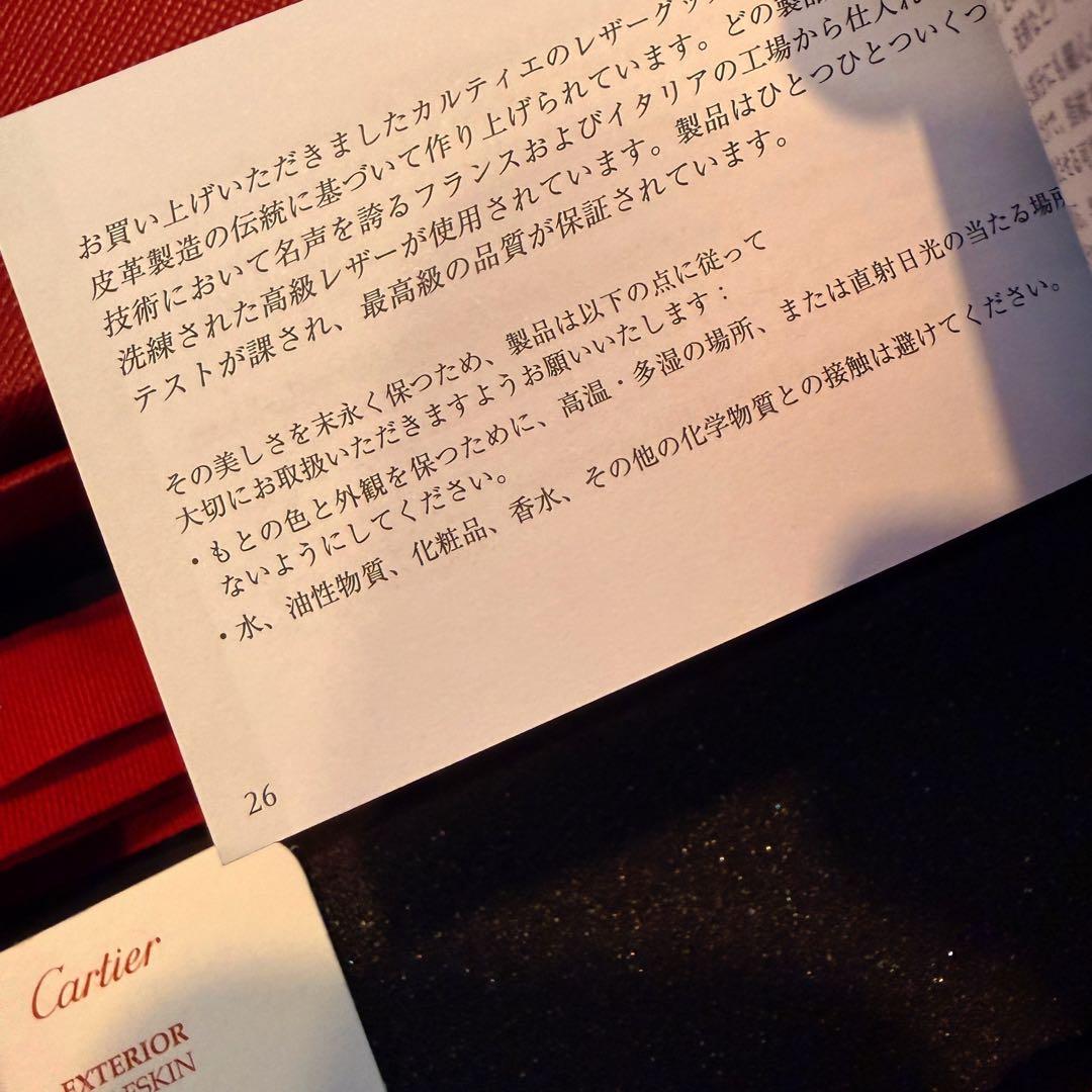 Cartier マネークリップ 2つ折り 財布 カード入れ ブラック マストドゥ