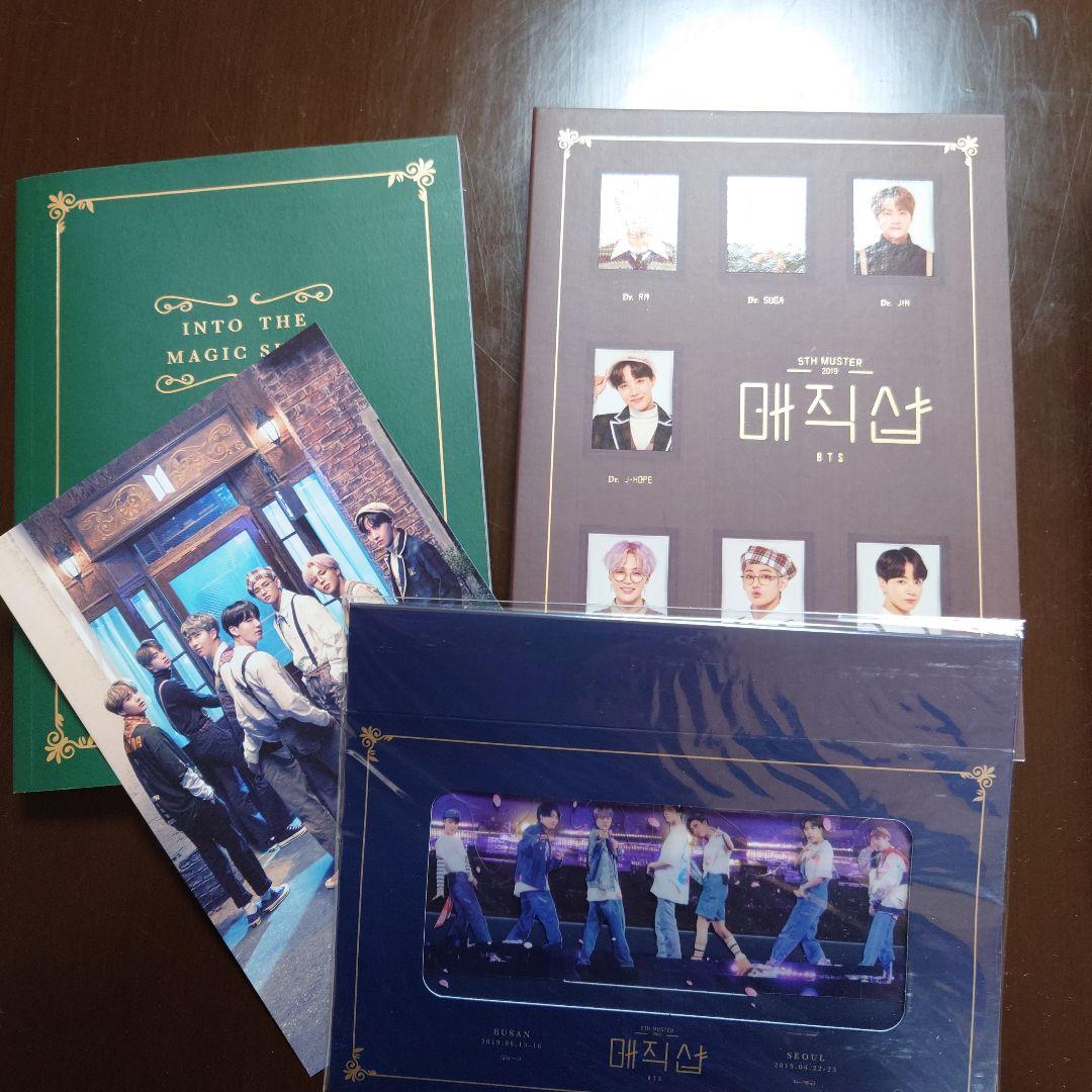 ☆BTS magic shop DVD☆