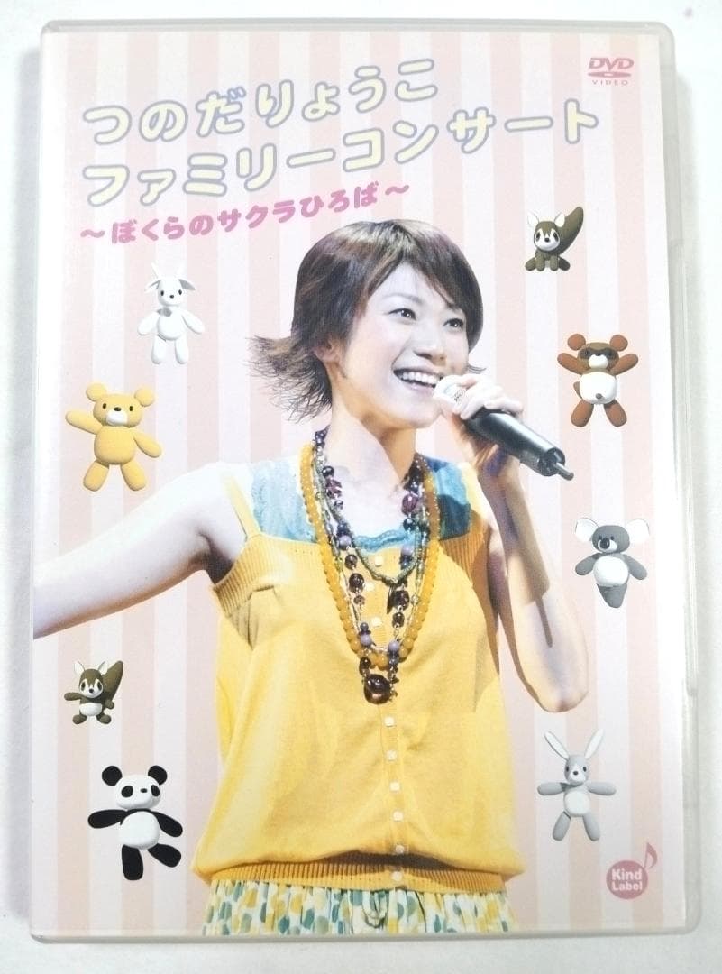 つのだりょうこ ファミリーコンサート ぼくらのサクラひろば うたのおねえさん