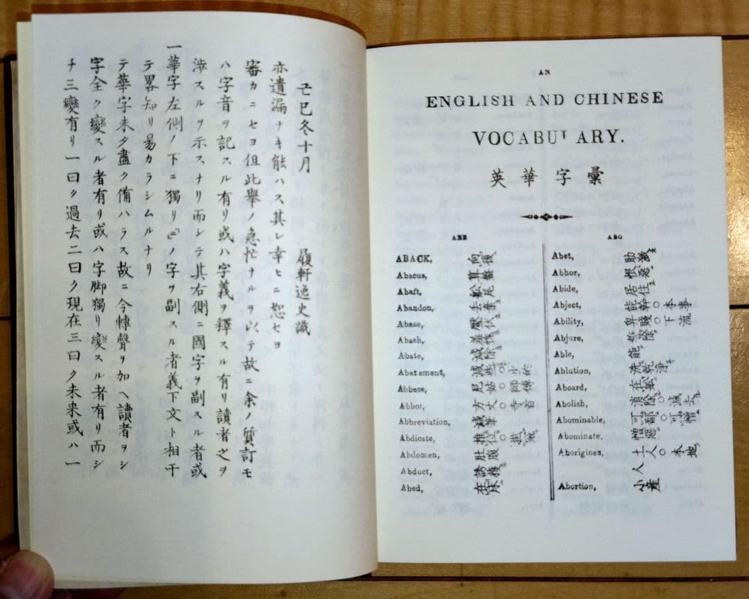 【超入手困難　応値下げ相談】近代日本英学資料1〜5　第Ⅰ期 全5巻　ゆまに書房