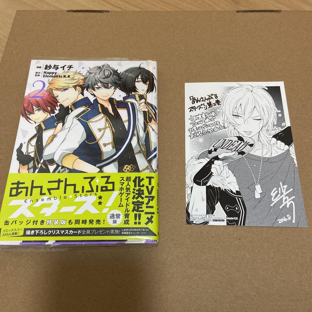 あんスタ　コミック 2 羽風薫