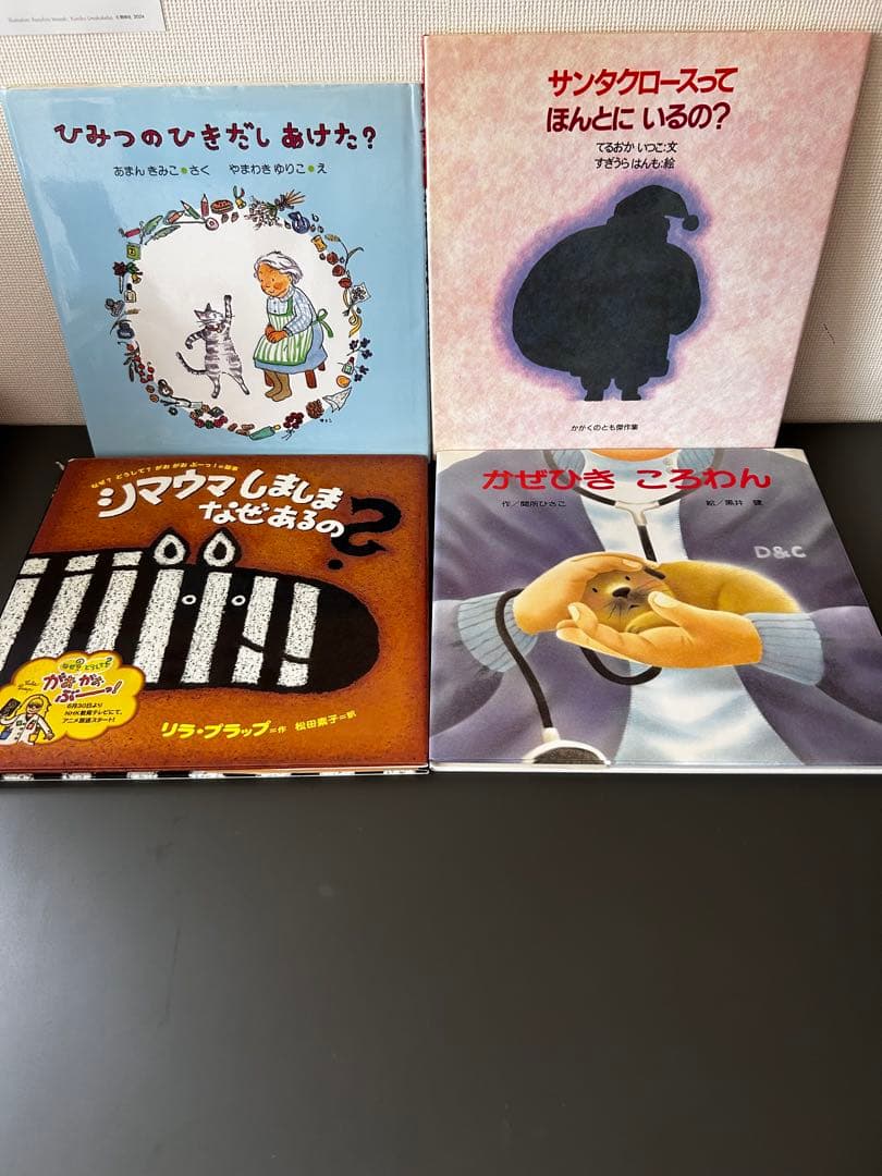 乳児、幼児対象 絵本・児童書 59冊セット