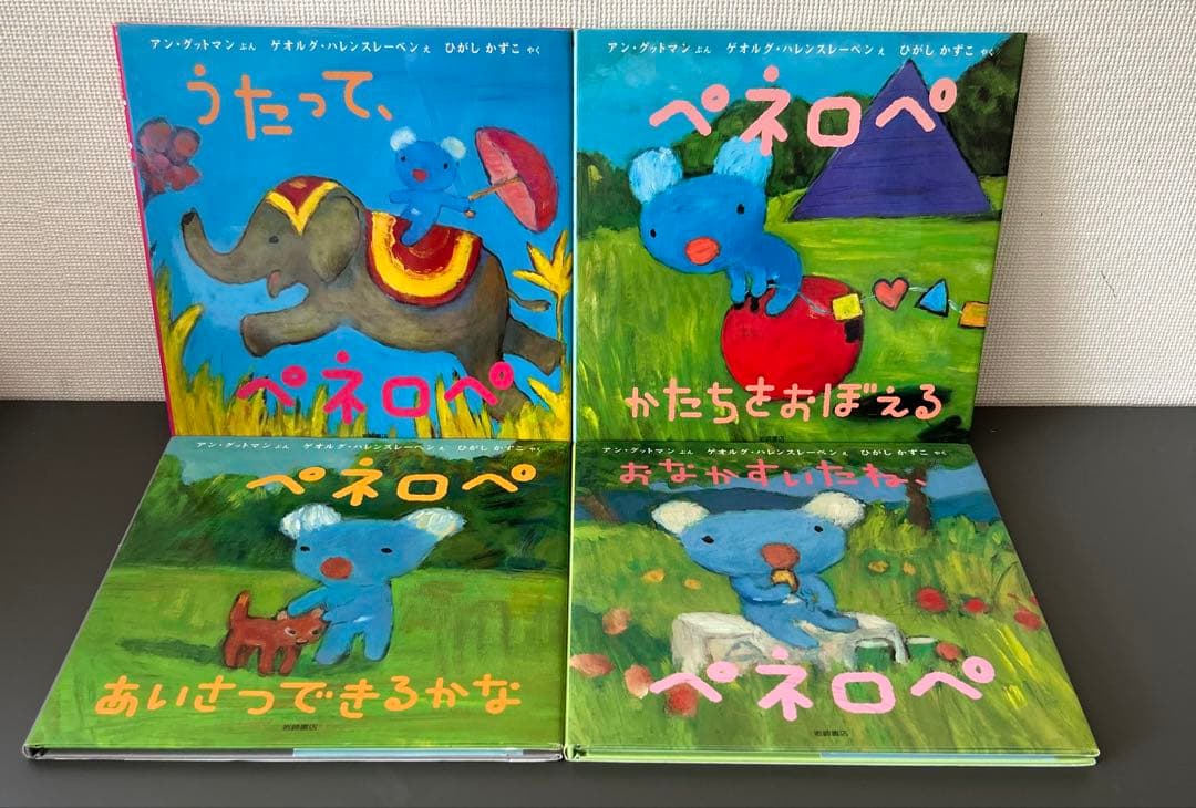 乳児、幼児対象 絵本・児童書 59冊セット