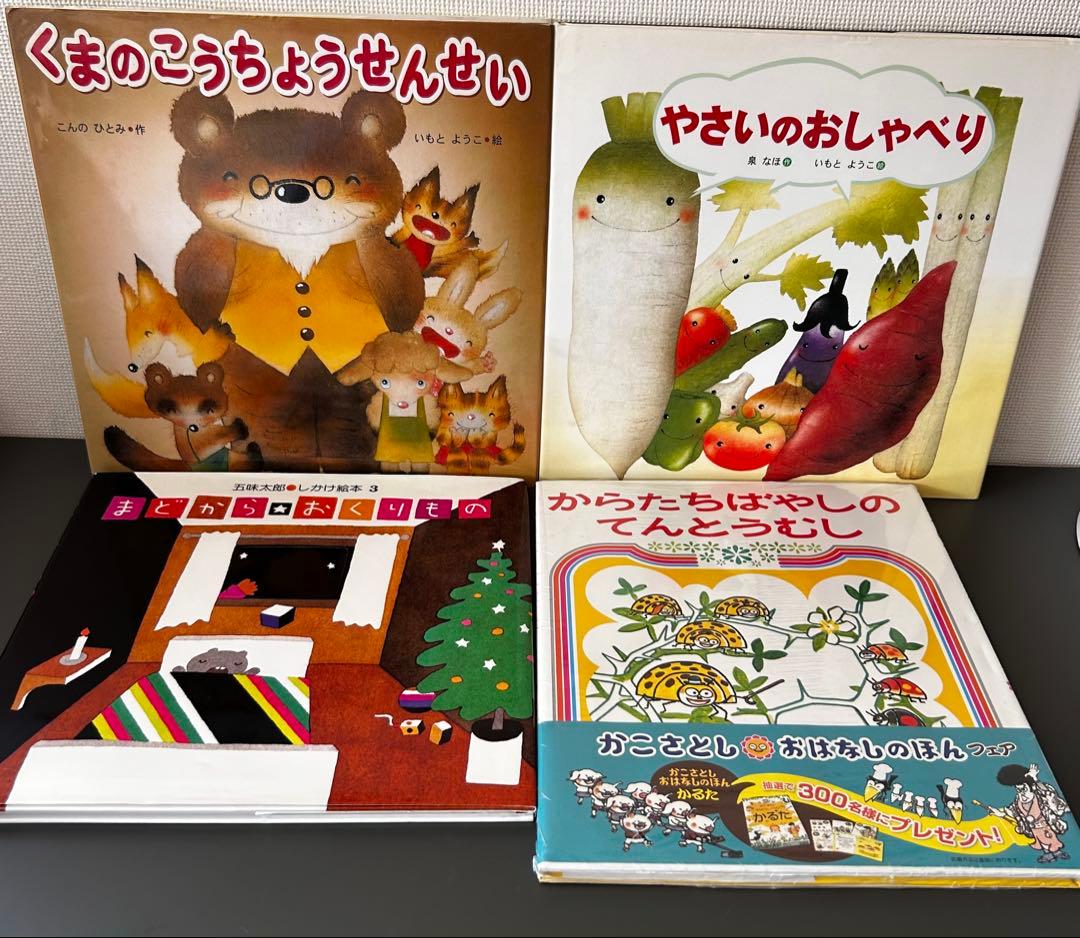 乳児、幼児対象 絵本・児童書 59冊セット