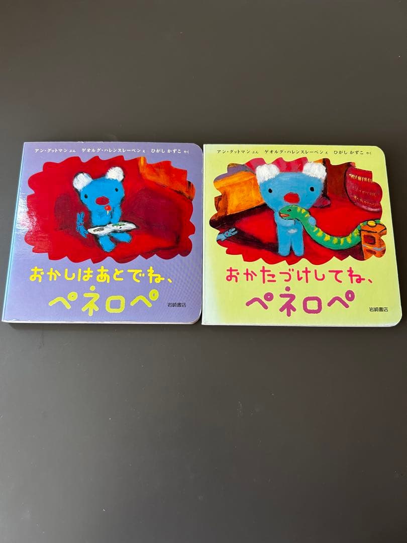 乳児、幼児対象 絵本・児童書 59冊セット