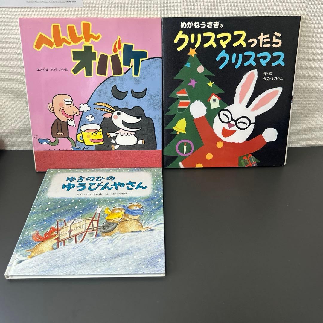 乳児、幼児対象 絵本・児童書 59冊セット