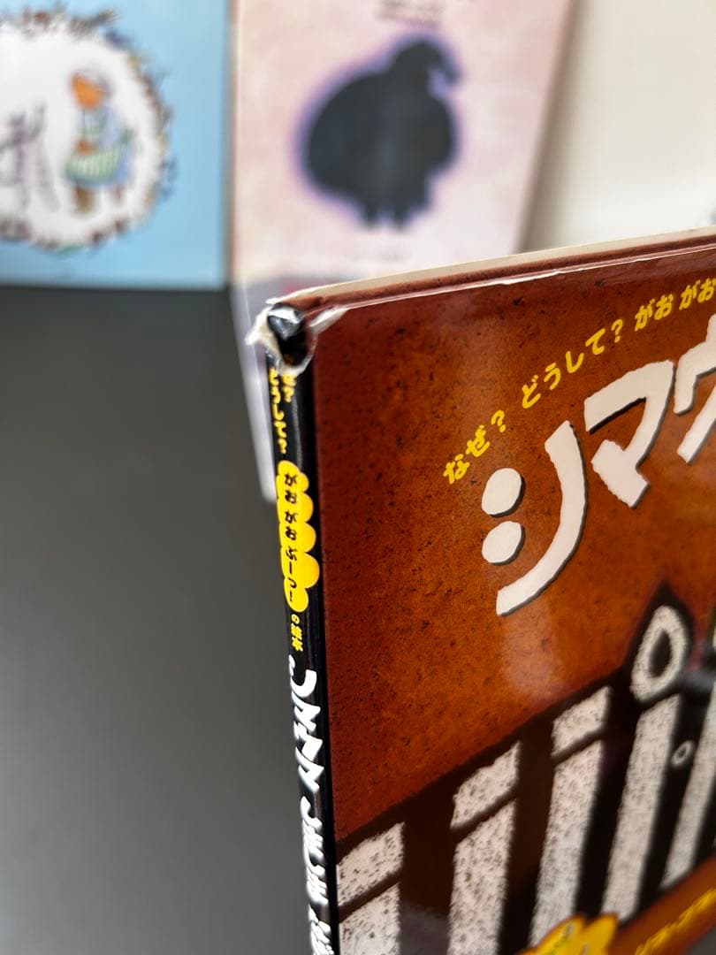 乳児、幼児対象 絵本・児童書 59冊セット