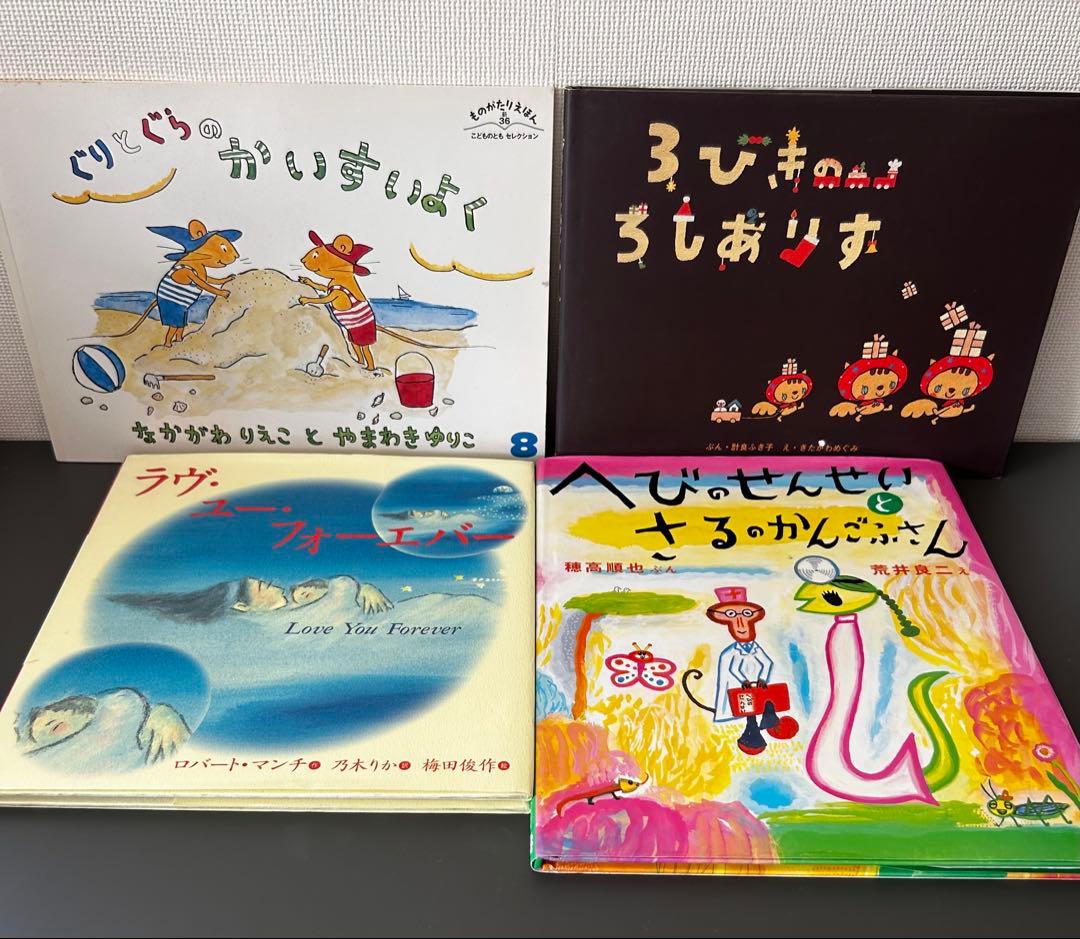 乳児、幼児対象 絵本・児童書 59冊セット