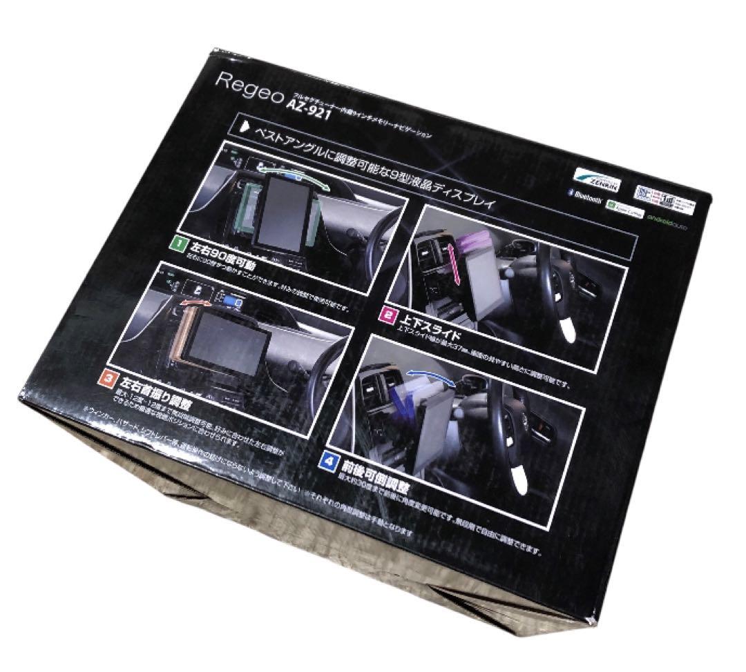 新品未使用 Regeo AZ-921 カーナビ