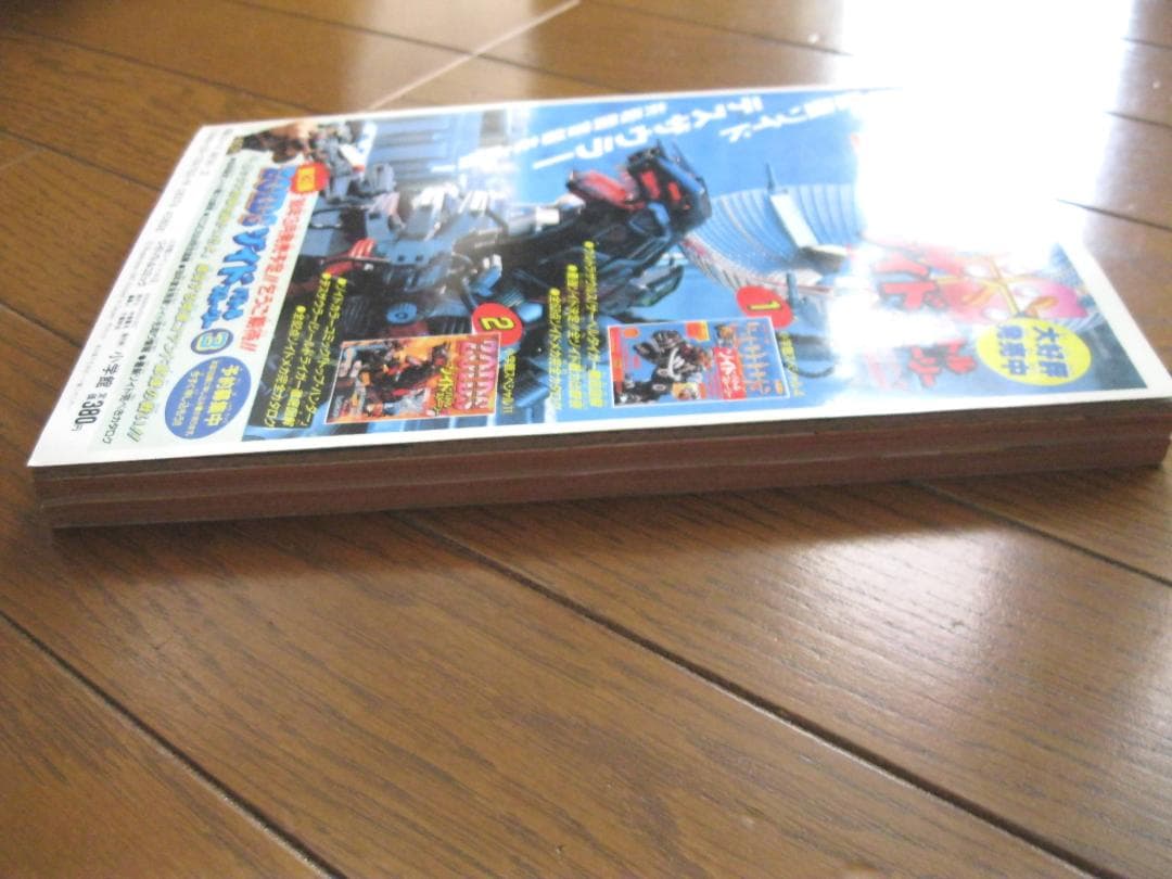 ZOIDS ゾイドバトルコミック 小学館 たかや健二 たなかてつお 石川森彦