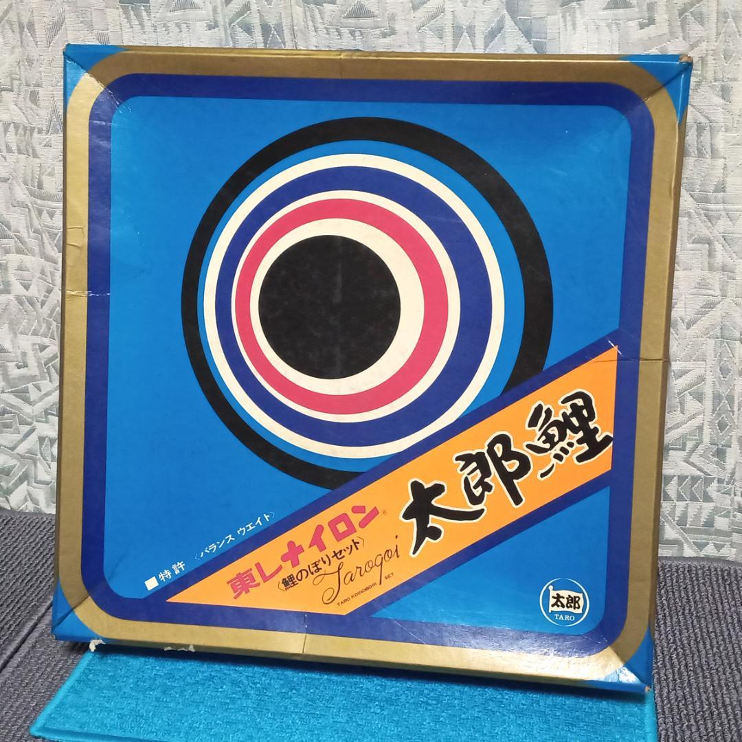 サイズ5m 東レ ナイロン 鯉のぼりセット 太郎鯉 7匹+吹き流し