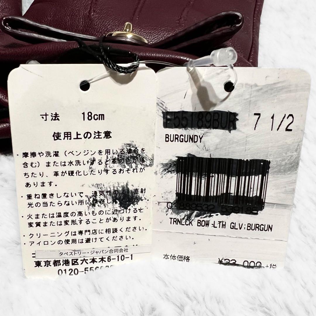 ●未使用 COACH コーチ 羊革 シープレザー 手袋 リボン バーガンディ