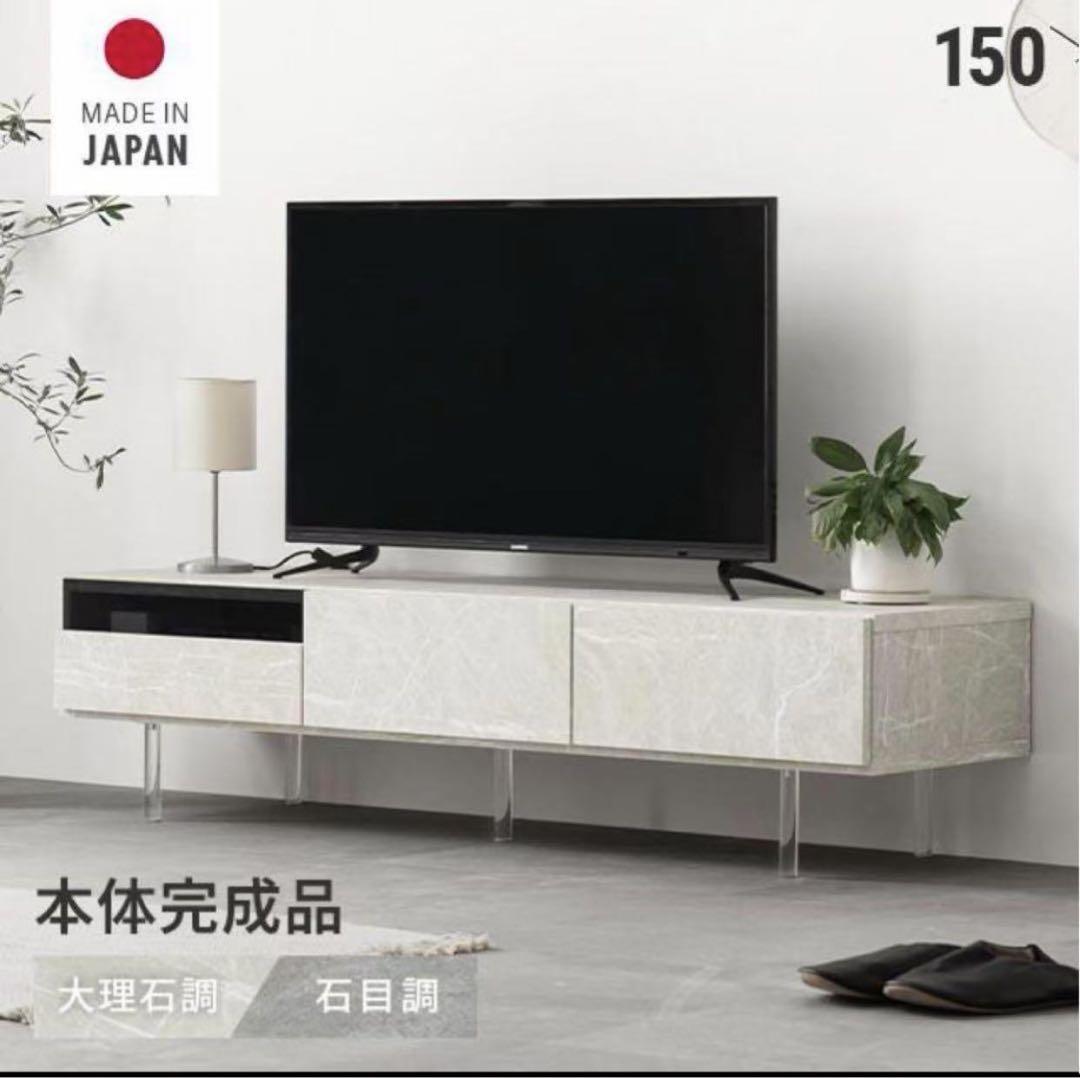 テレビ台 ローボード テレビボード 収納 テレビラック 完成品 大理石調