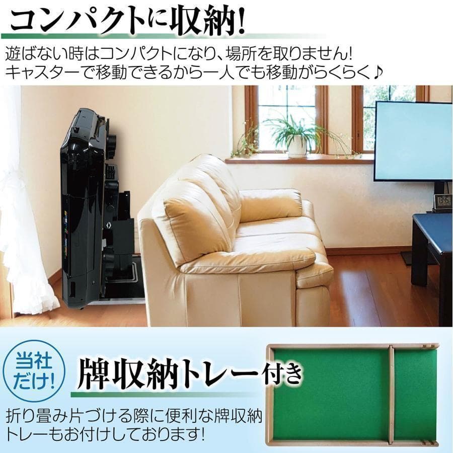 中古　麻雀台 家庭用 麻雀卓 折りたたみ デジタル28mm カラー未定