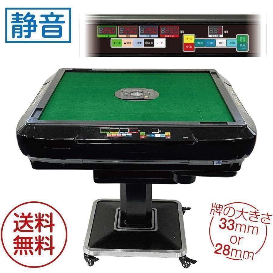 中古　麻雀台 家庭用 麻雀卓 折りたたみ デジタル28mm カラー未定