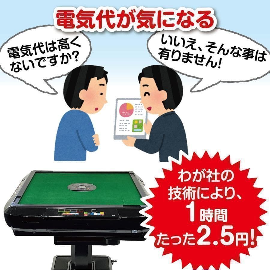 中古　麻雀台 家庭用 麻雀卓 折りたたみ デジタル28mm カラー未定