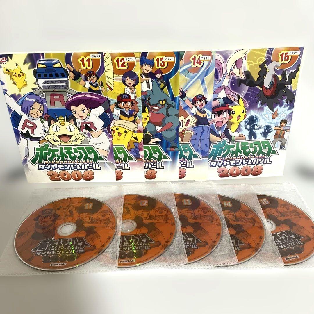 ポケットモンスター　ダイヤモンド＆パール　DVD　全巻セット