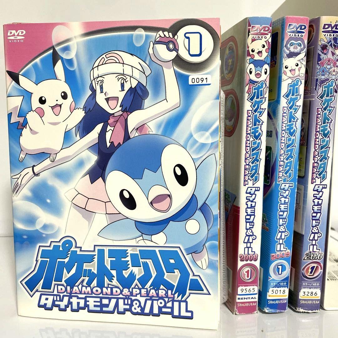 ポケットモンスター　ダイヤモンド＆パール　DVD　全巻セット