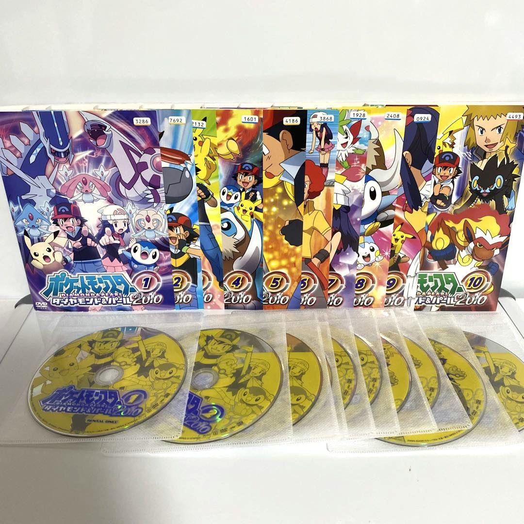 ポケットモンスター　ダイヤモンド＆パール　DVD　全巻セット