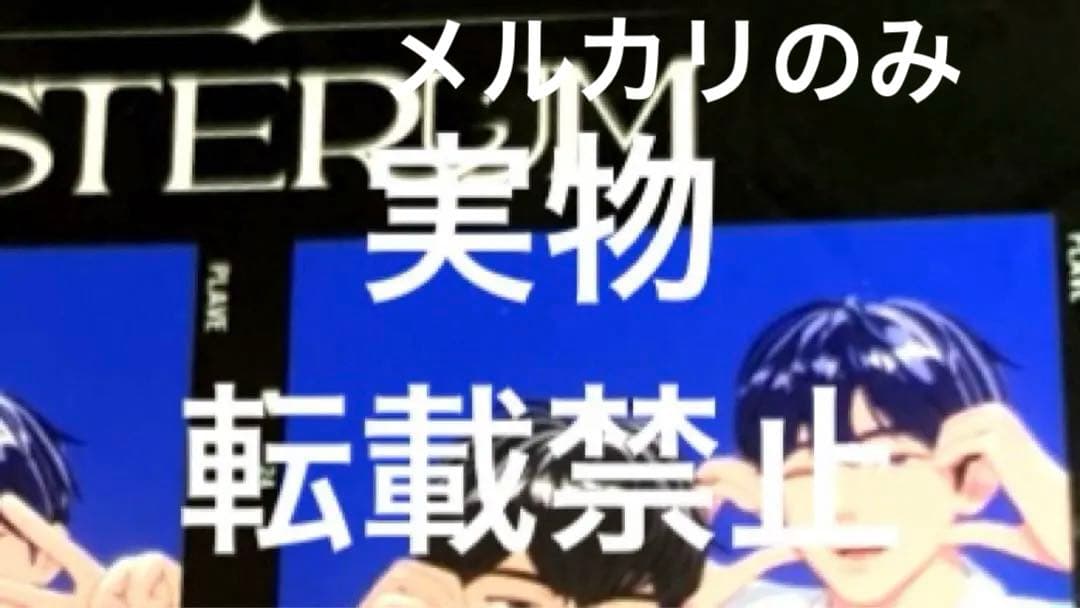 PLAVE ASTERUM メスタ 特典 PHOTOMATIC 예준 하민