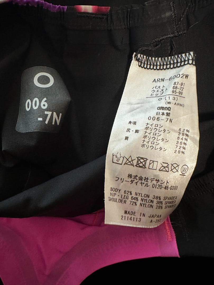 【限定お値引き中！】学arena スポーツ用水着 黒/紫　Oサイズ　状態綺麗