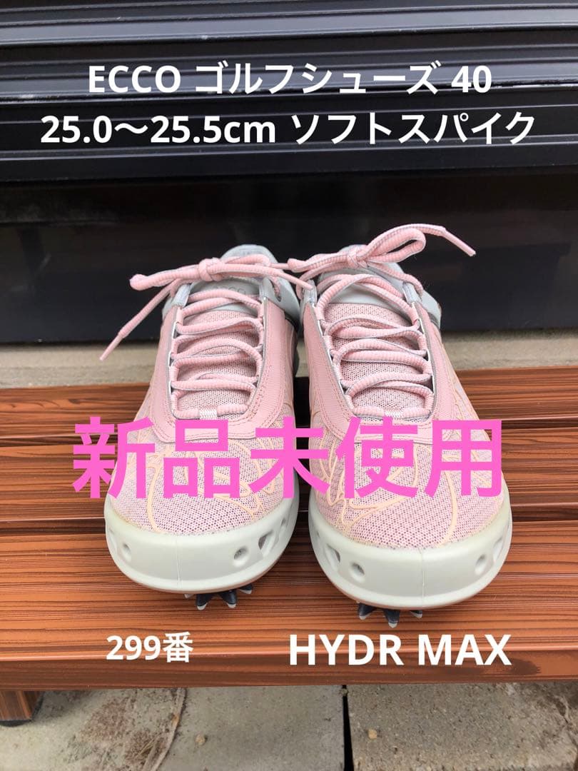 299番 新品ECCOゴルフシューズ40 25.0～25.5cmソフトスパイク