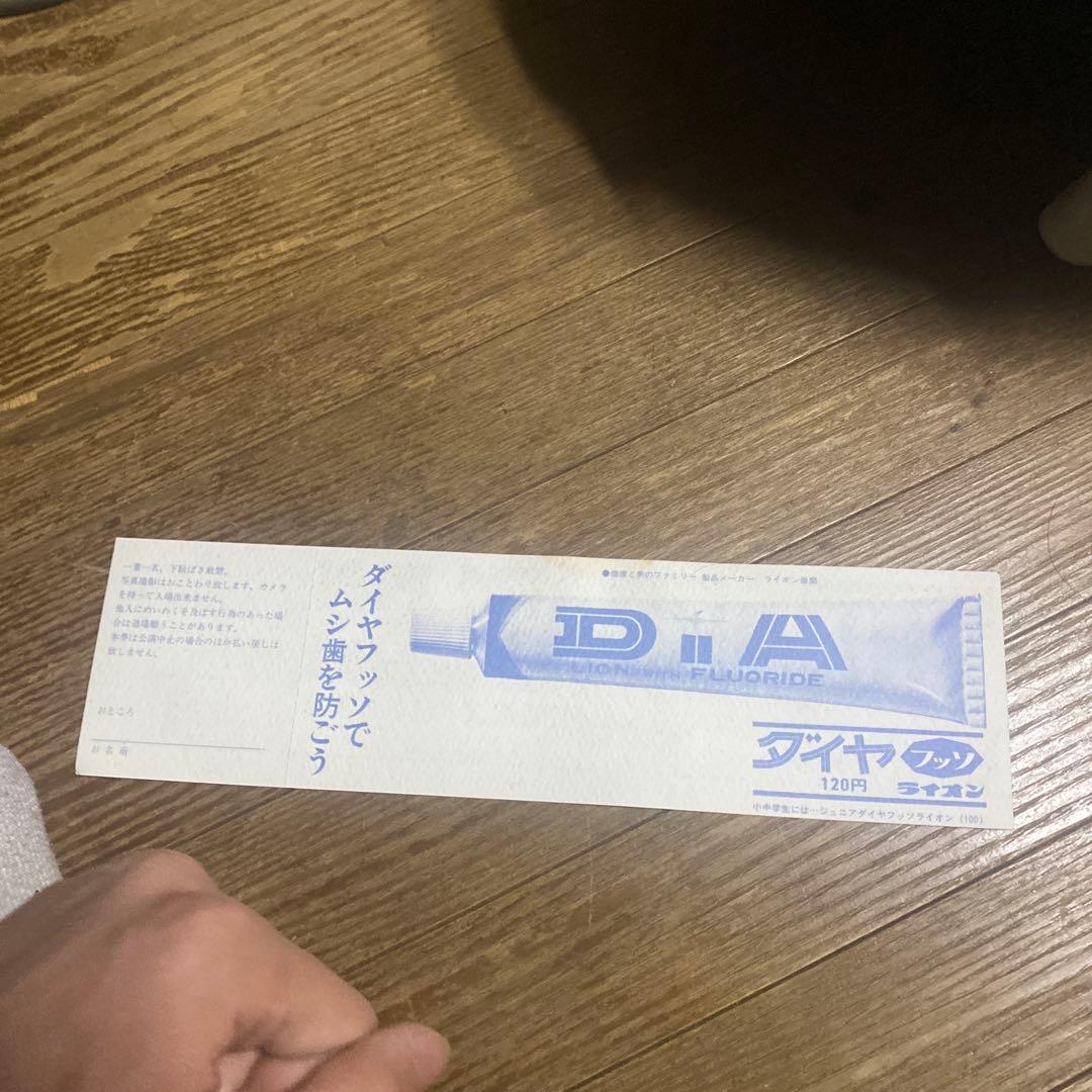 ビートルズ 日本武道館 1966年 チケット