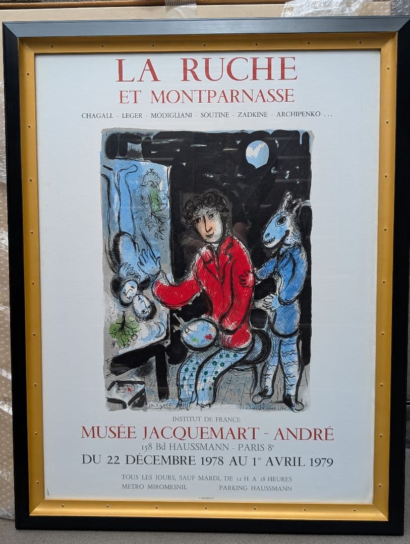 セール！シャガール リトグラフポスター ルッシュとモンパルナス