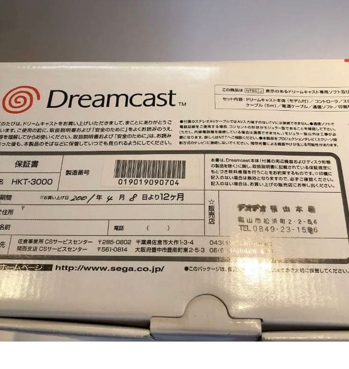 ゲーム機本台＋ソフト