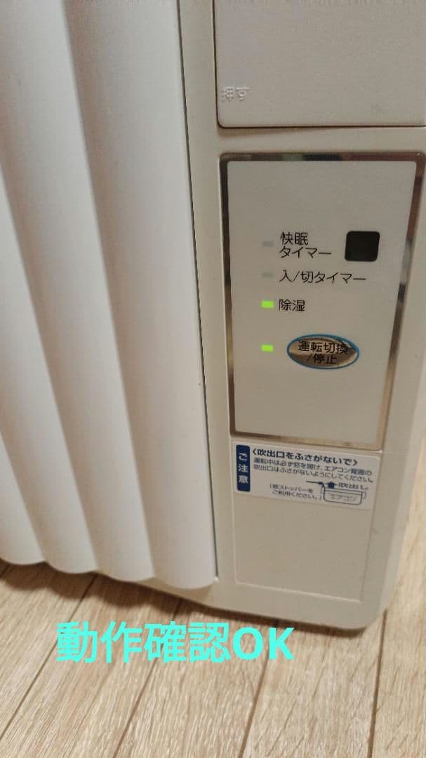 窓用クーラー　コイズミ　KAW-1971 ルームエアコン　値下げ条件あり