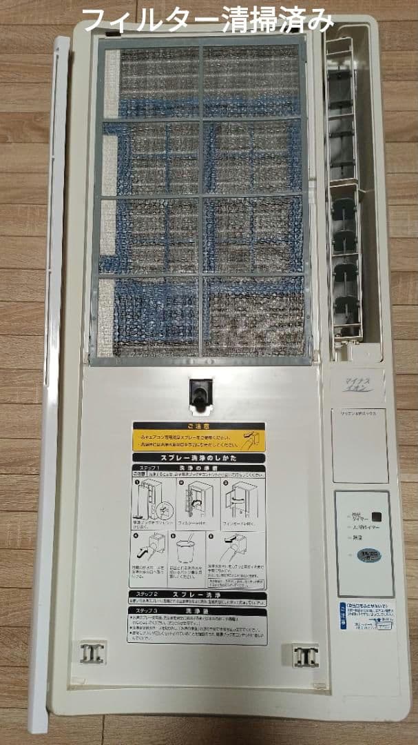 窓用クーラー　コイズミ　KAW-1971 ルームエアコン　値下げ条件あり