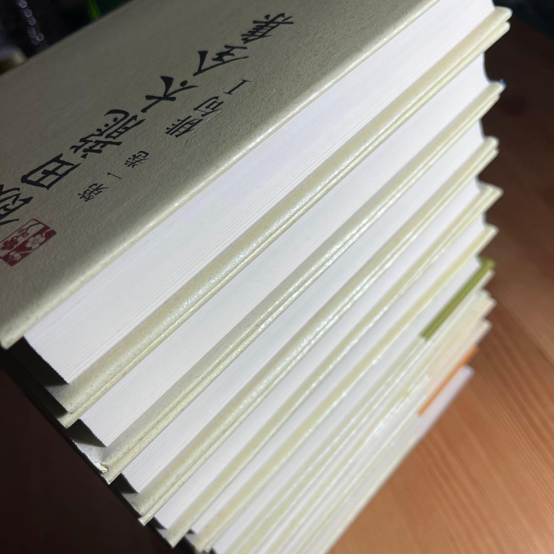 飯田龍太全集 第1〜10巻　俳句 随想　鑑賞　作家論　角川学芸　岩波　筑摩　詩歌