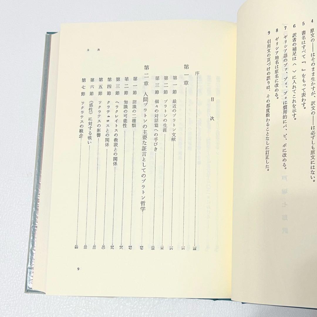 ニーチェ全集 第1〜4巻 理想社