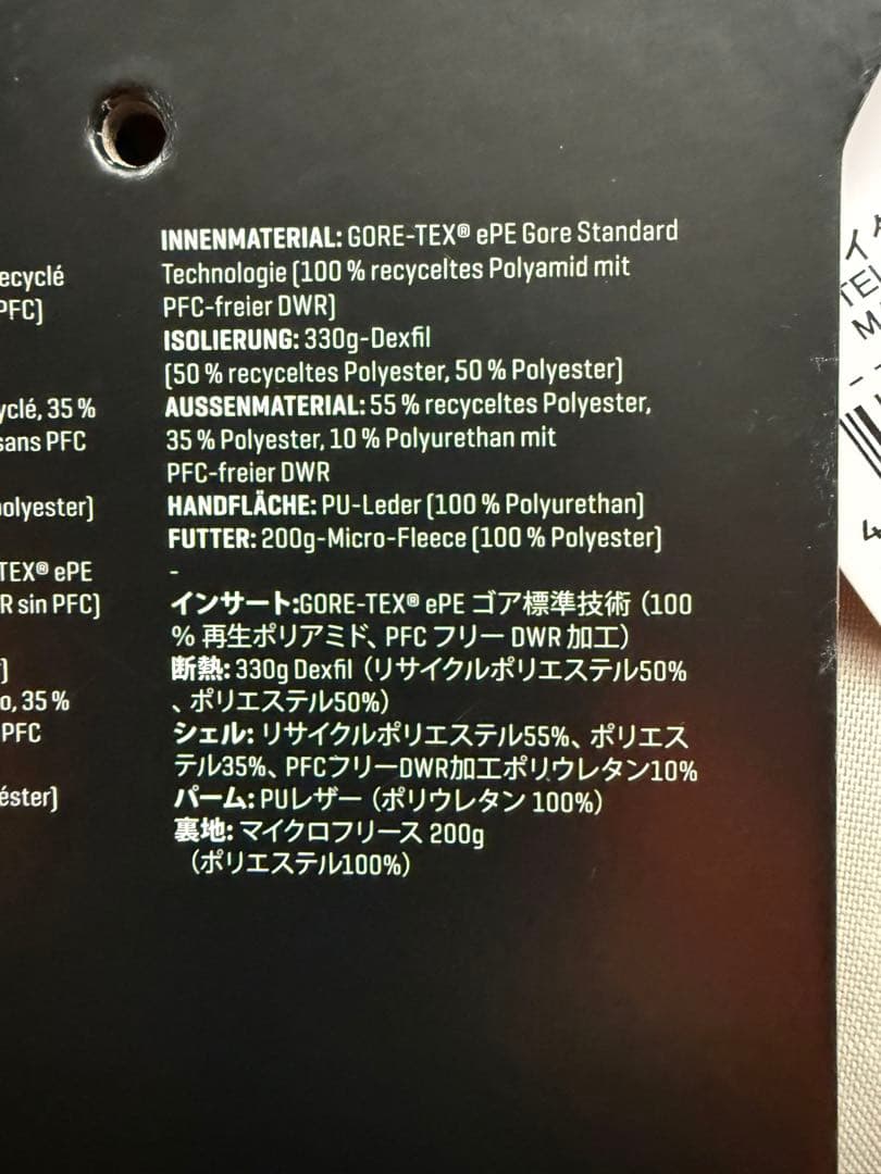 新品 DAKINE SATURN ゴアテックス グローブ M/732