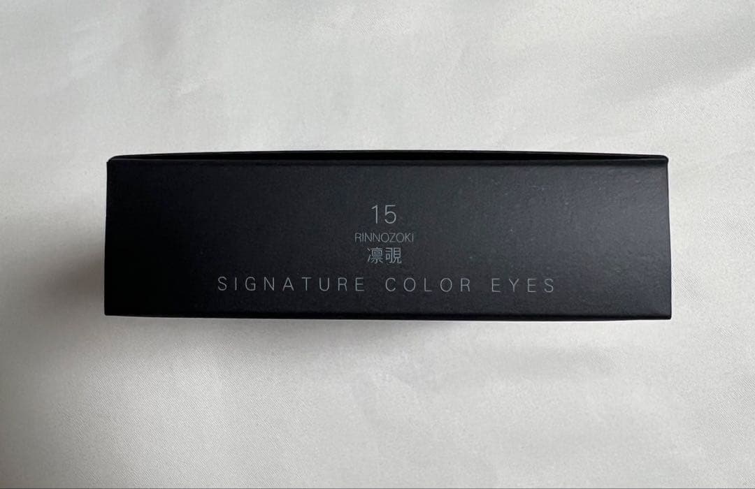 新品 SUQQU シグニチャーカラーアイズ 15 凛覗