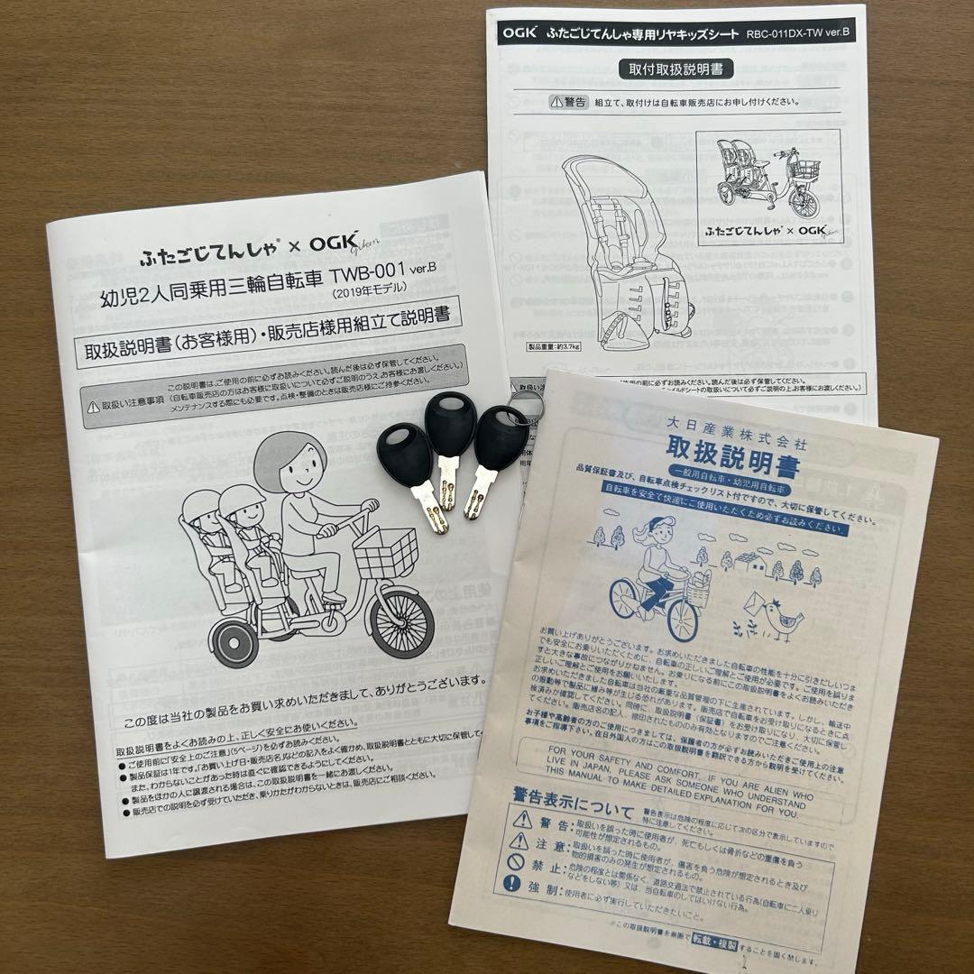 ふたごじてんしゃ（いしころくろいろ）電動なし