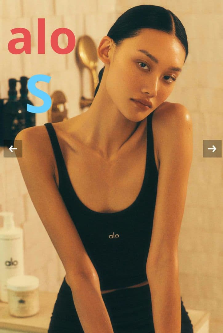 alo リブ プロスパー タンクトップS