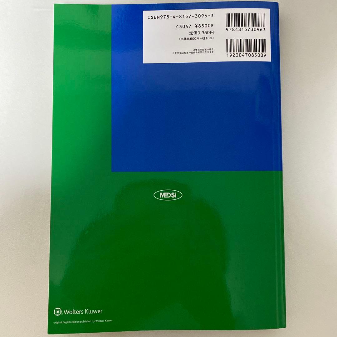 ラングマン 人体発生学 第12版