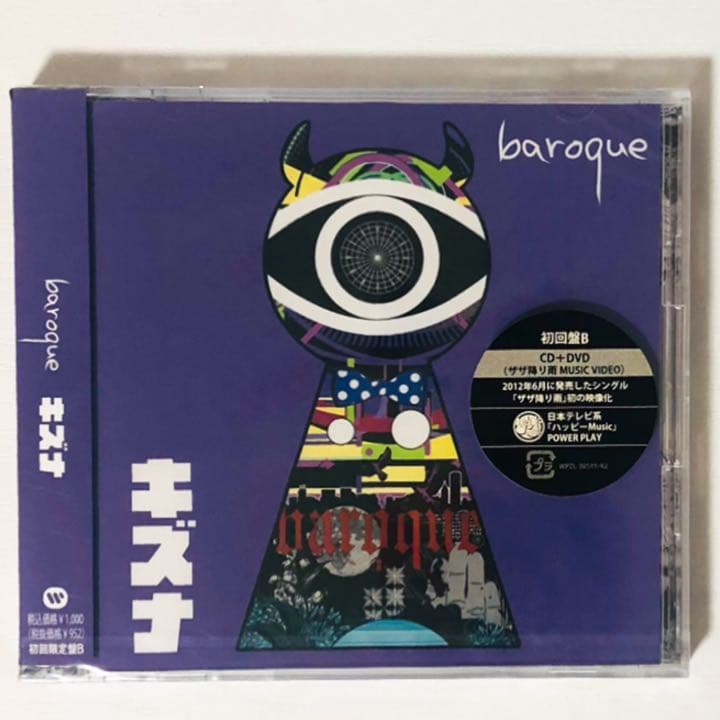 V系★BAROQUE【キズナ＆メロウホロウ＆たとえば君と僕】CD＋DVD★セット